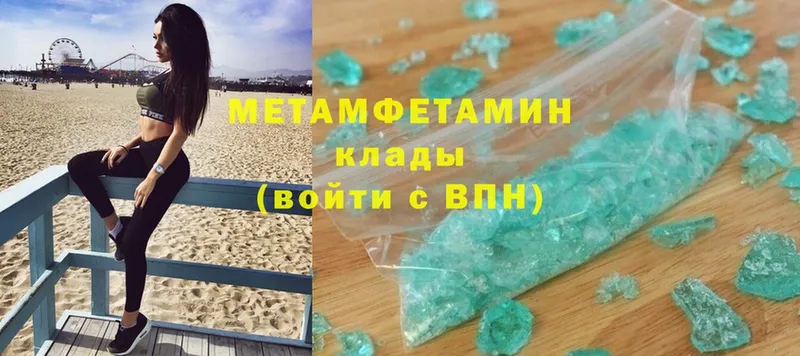 где найти наркотики  Сафоново  Метамфетамин Methamphetamine 